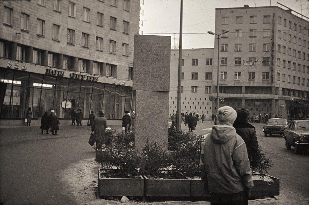 Стела на площади Брежнева