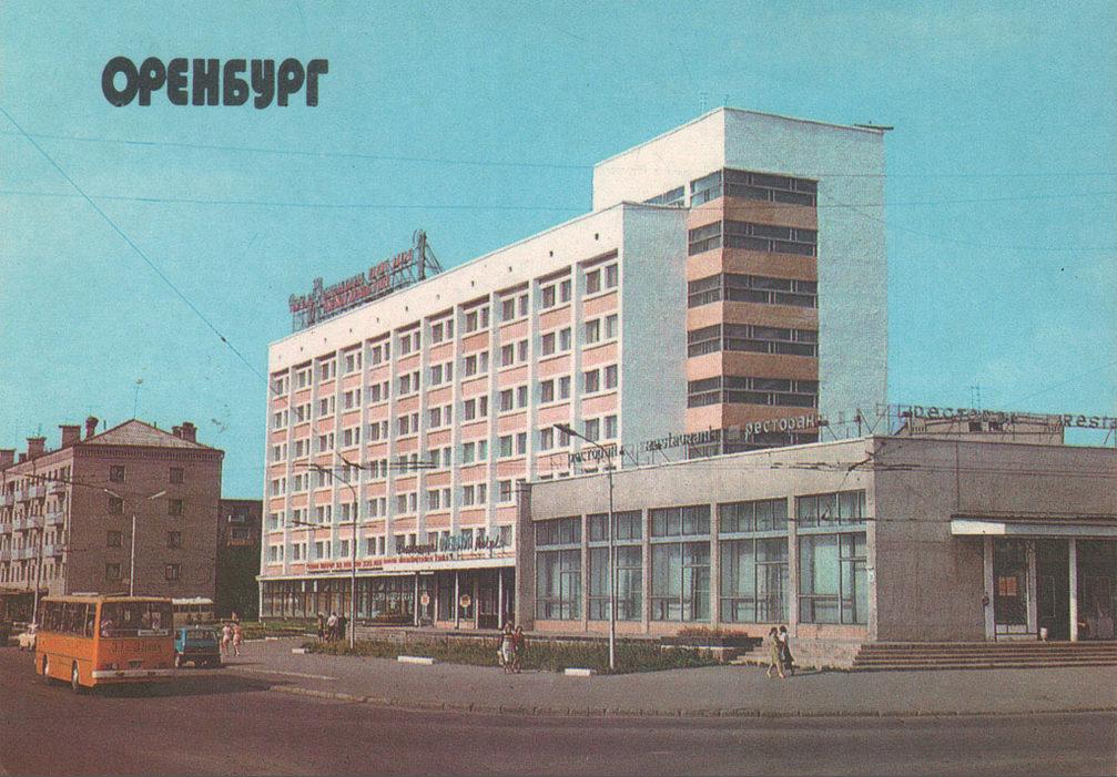 Гостиница "Оренбург"