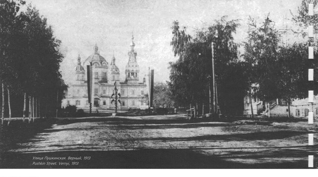 Верный. Пушкинская улица. Вид на собор с северной стороны
