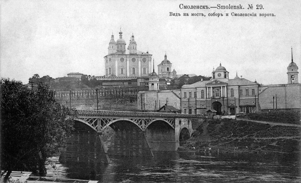 Старый мост, Успенский собор и Смоленские ворота