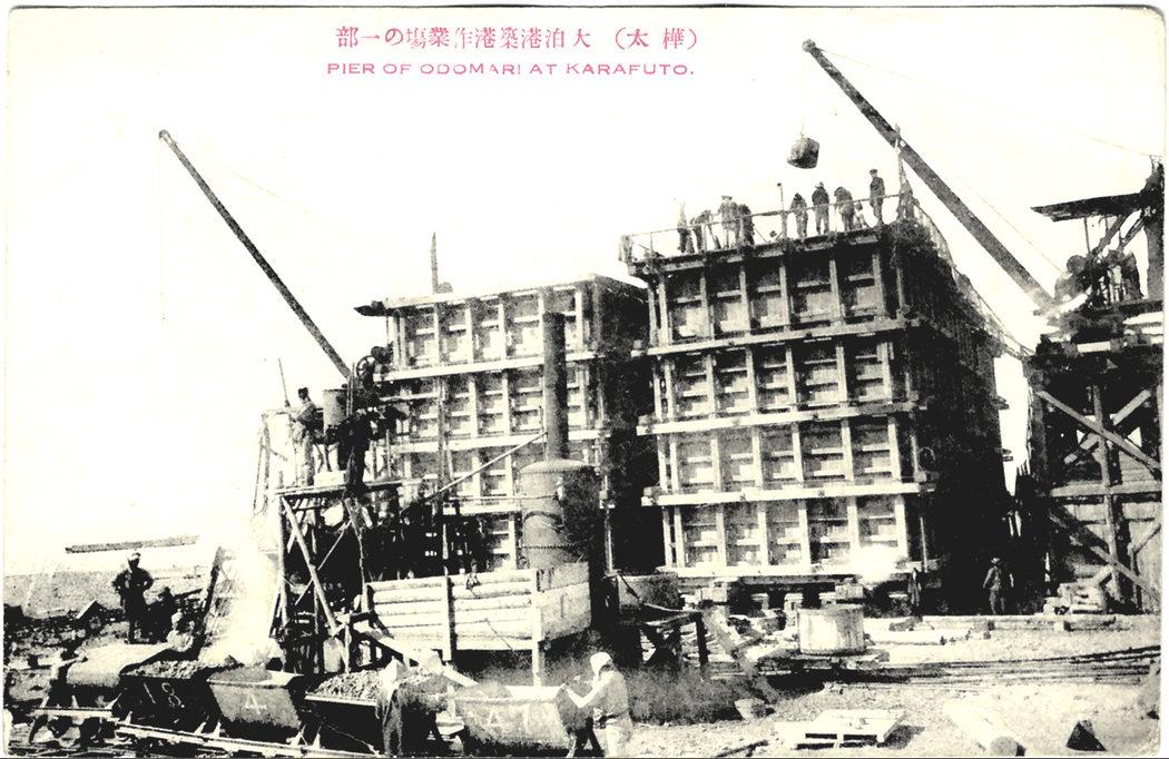 Карафуто. Строительство причала в порту Одомари