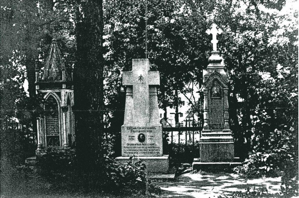 Памятники некрополя Московской духовной академии