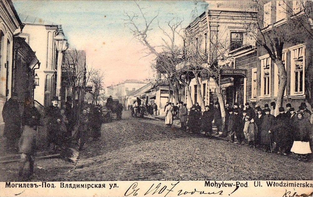 Могилев-Подольский. Владимирская улица