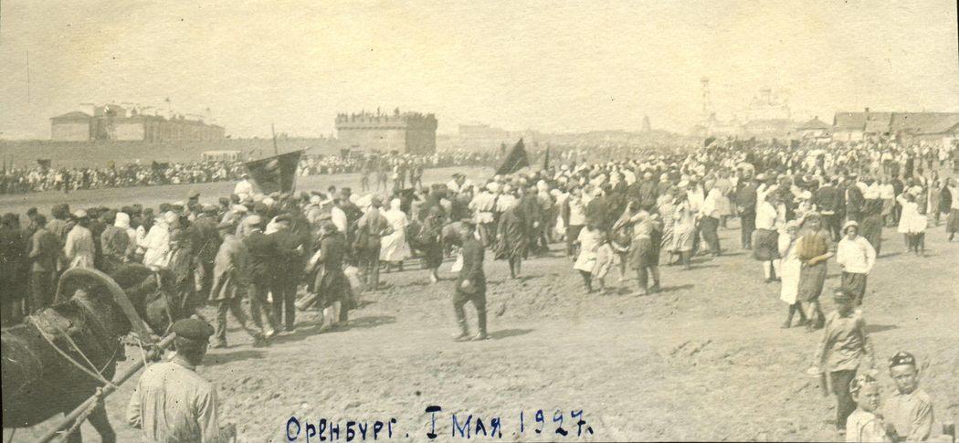 1 мая 1927. Оренбург