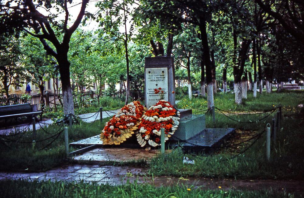Братская могила 63 неизвестных воинов 5-го мотострелкового полка, погибших при освобождении Можайска 20 января 1942 г