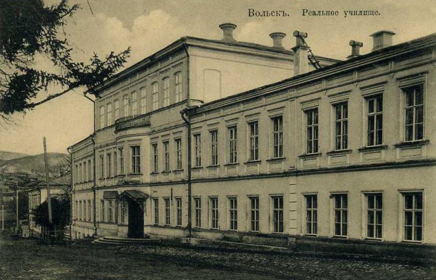 Вольское реальное училище с домовой церковью Михаила Архангела