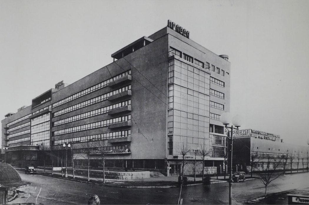 Здание комбината газеты «Правда»