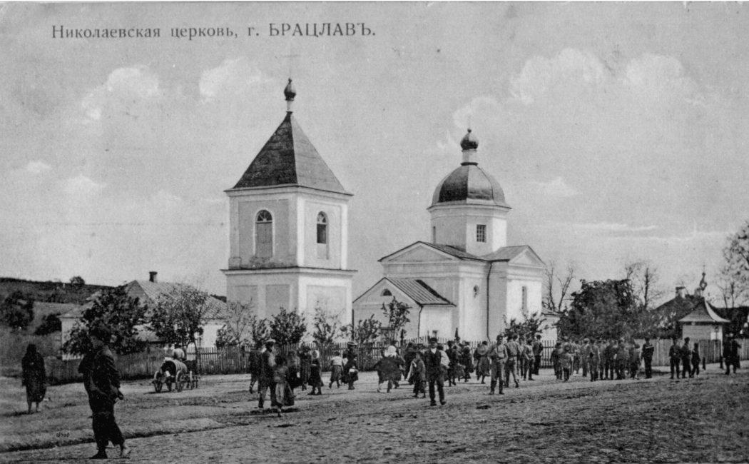 Брацлав. Николаевская церковь