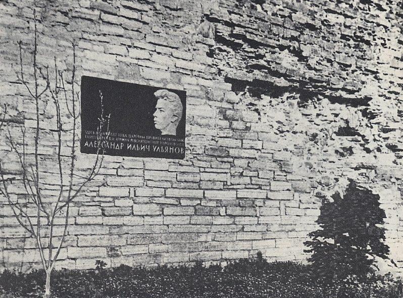 Памятная доска во дворе цитадели в  крепости Орешек