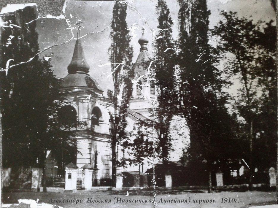 Александро-Невская (Навагинская, Линейная) церковь