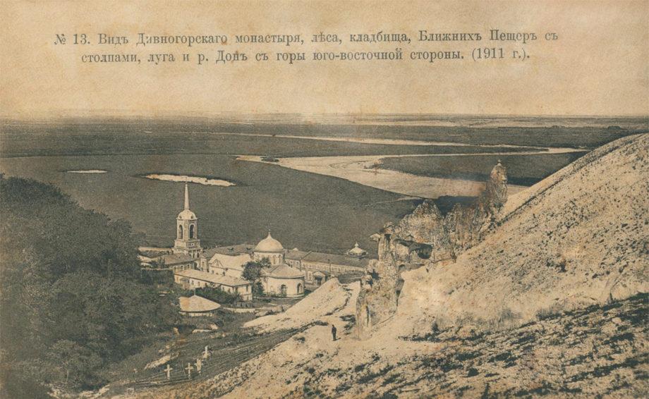 Вид  Дивногорского монастыря