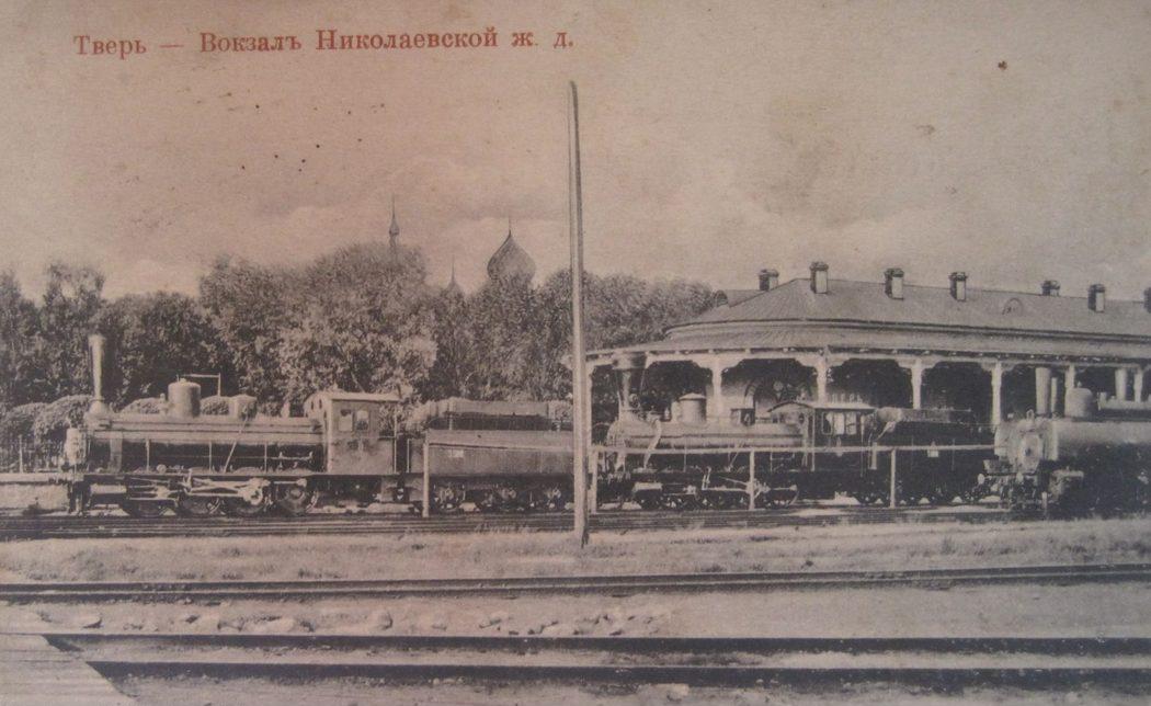 Вокзал Николаевской железной дороги