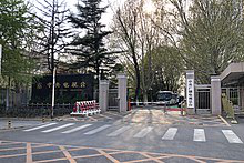 China Media Group Headquarters