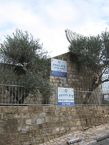 Shfaram synagogue